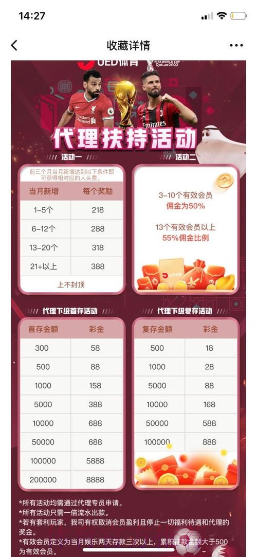 世界杯投注开户平台优选：安全可靠之选
