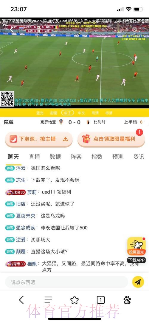 世界杯投注平台排行榜与权威推荐