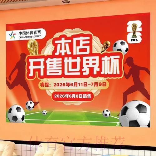苹果设备上的世界杯投注顶级推荐