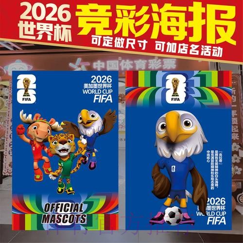 2026世界杯投注应用下载与安装指南