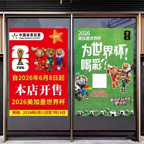 2026世界杯竞猜官方入口最新汇总
