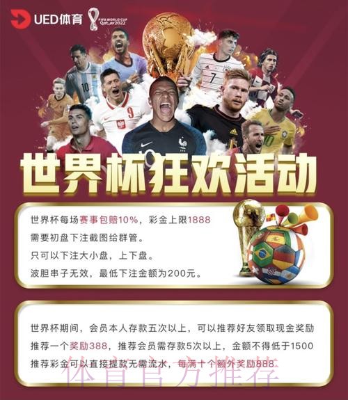 世界杯投注官方平台推荐